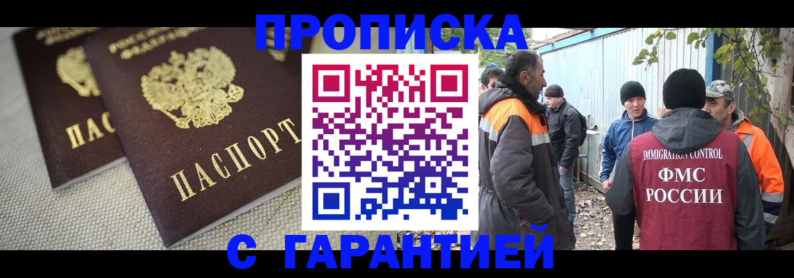 миграционный учет в Никольском