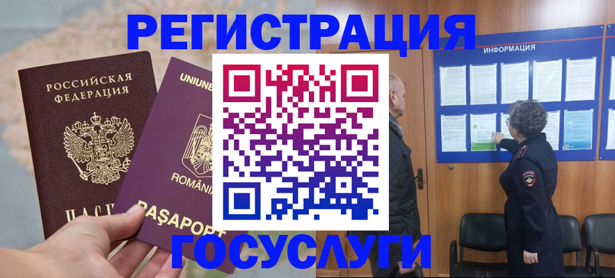 временная регистрация надежно в Никольском